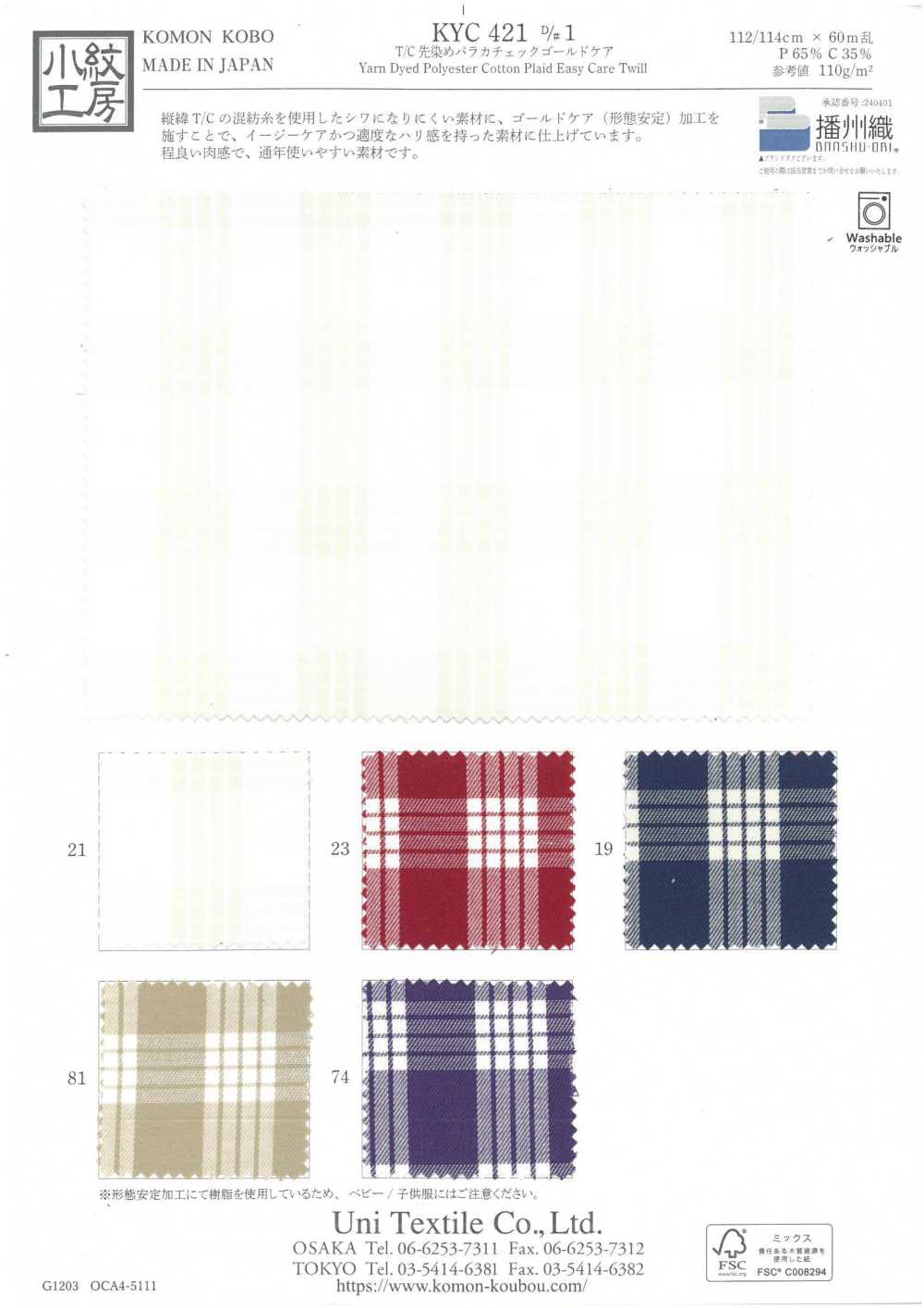KYC421-D1 Cuidado Del Hilo Teñido Paraca Check Gold De T/C[Fabrica Textil] Uni Textile(Estudio Komon)