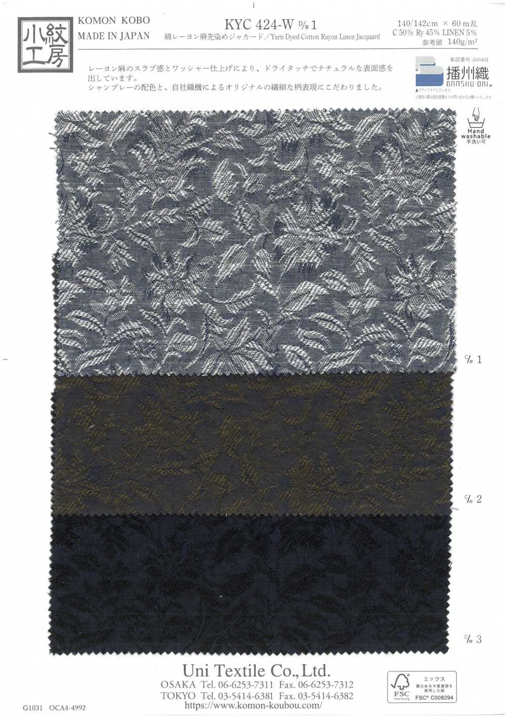 KYC424-W-D1 Jacquard Teñido En Hilo De Lino Y Rayón De Algodón[Fabrica Textil] Uni Textile(Estudio Komon)