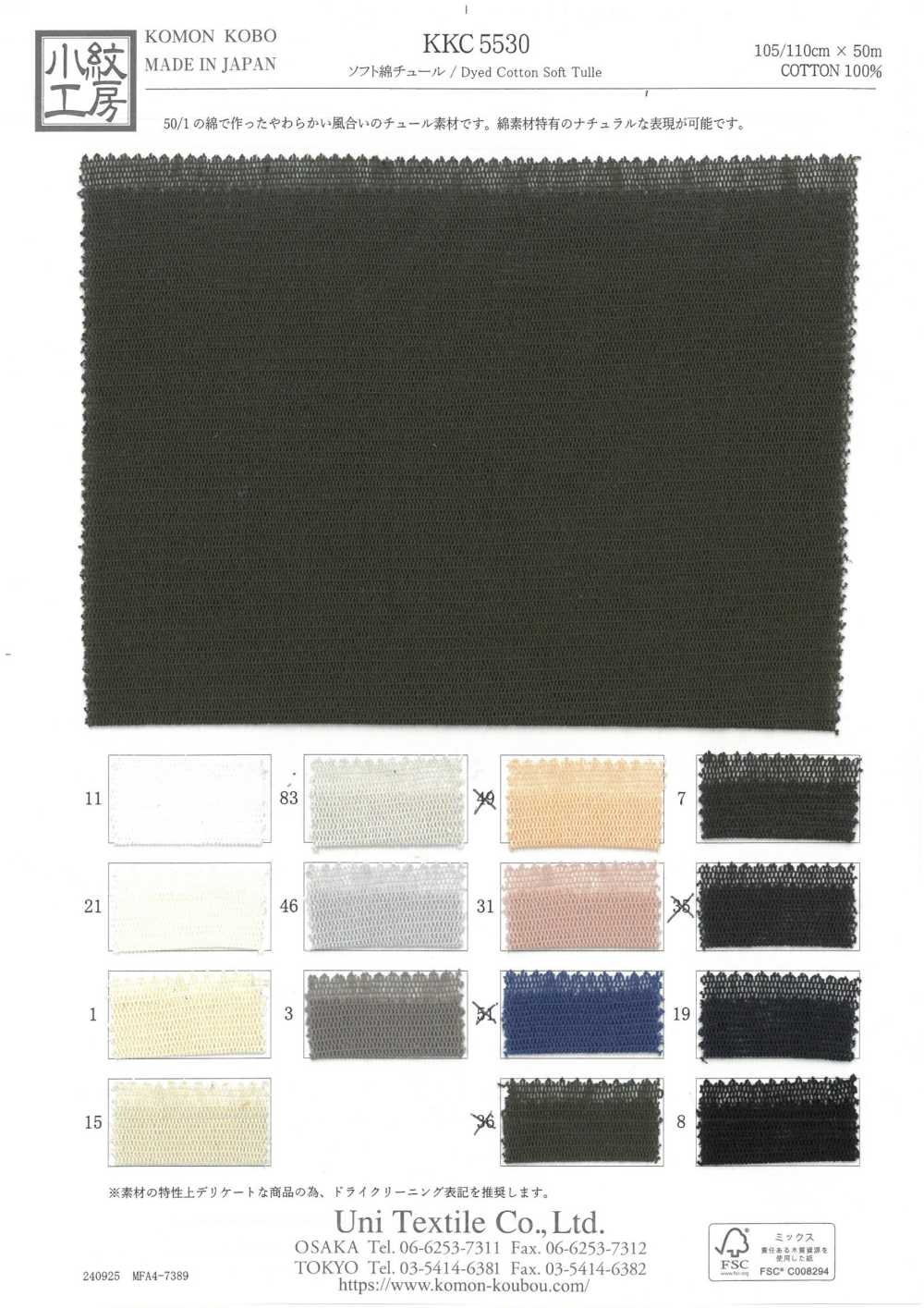 KKC5530 Tul De Algodón Suave[Fabrica Textil] Uni Textile(Estudio Komon)