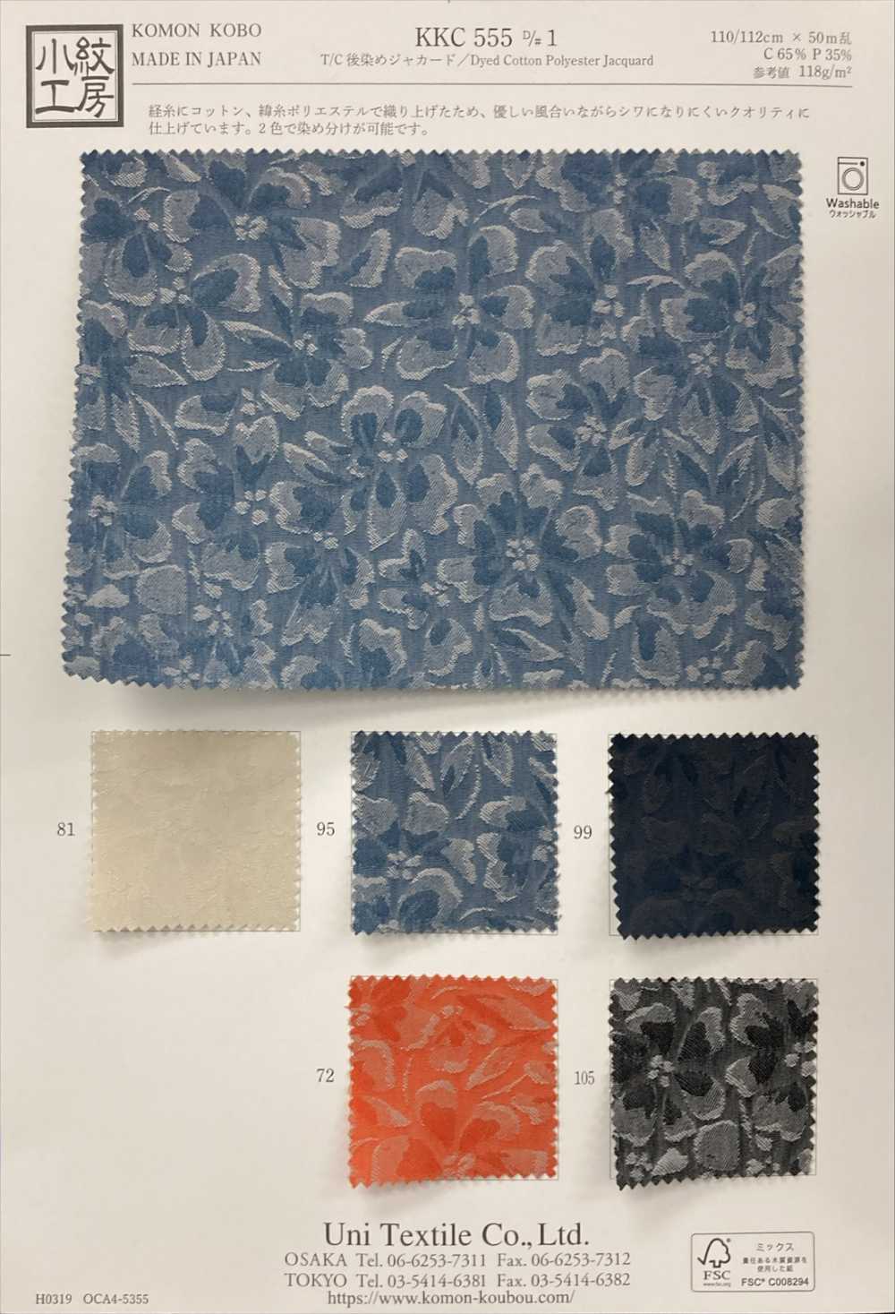 KKC555-D1 Jacquard Teñido Con Hilo T/C[Fabrica Textil] Uni Textile(Estudio Komon)