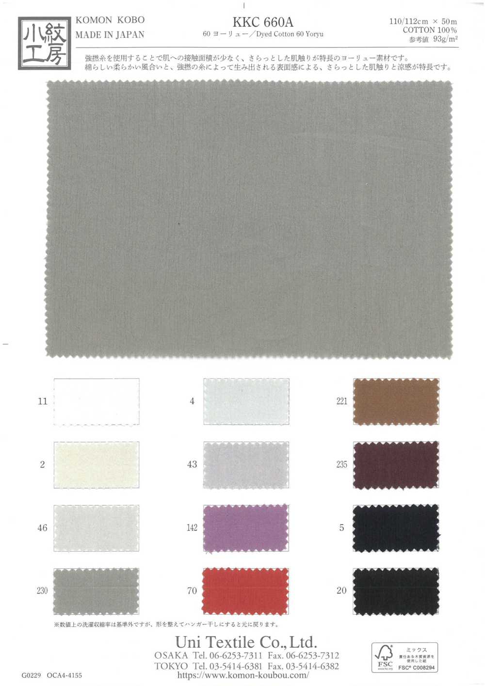 KKC660A 60 Yoryu[Fabrica Textil] Uni Textile(Estudio Komon)