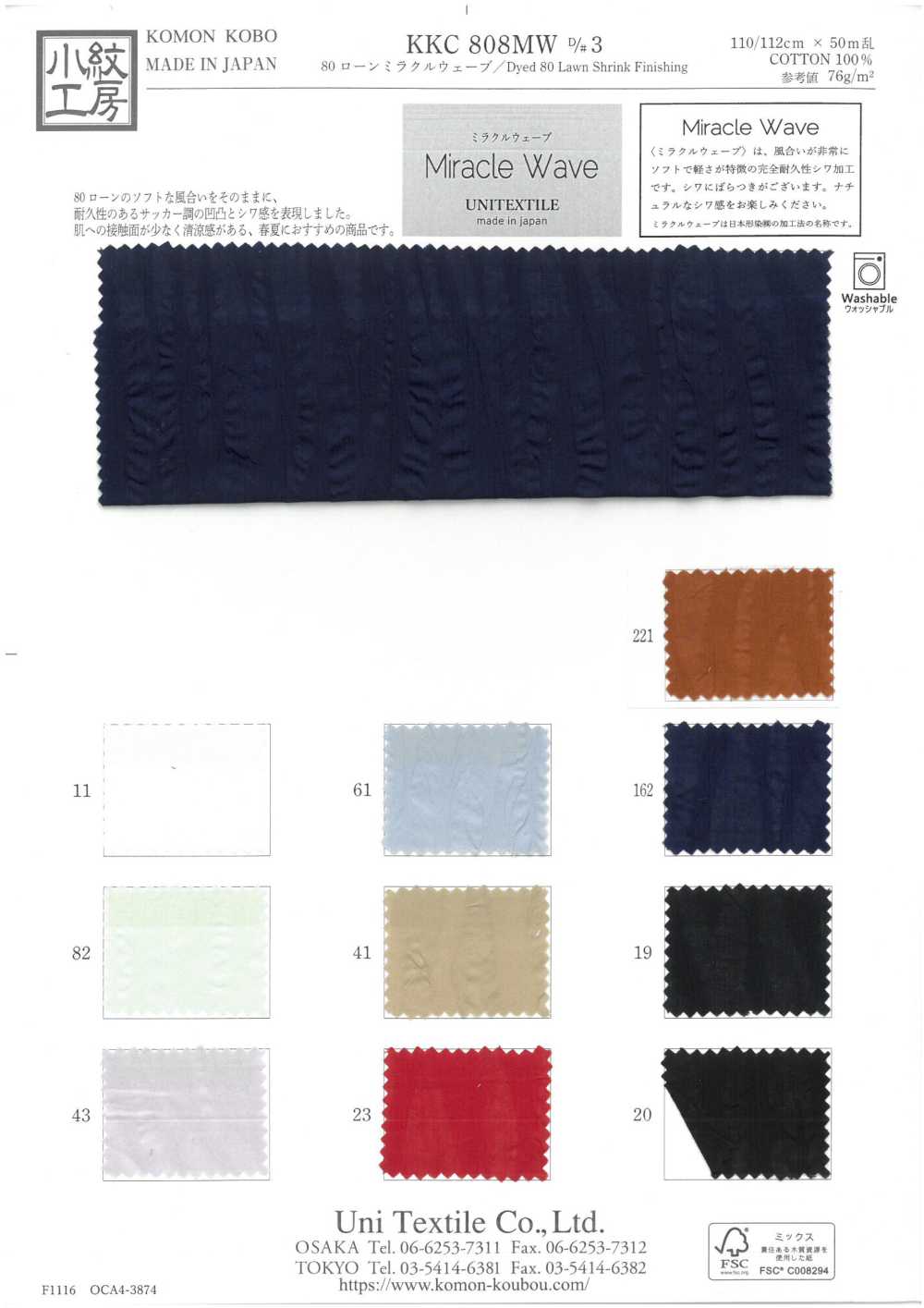 KKC808MW-D3 Ola Milagrosa Del Césped 80[Fabrica Textil] Uni Textile(Estudio Komon)