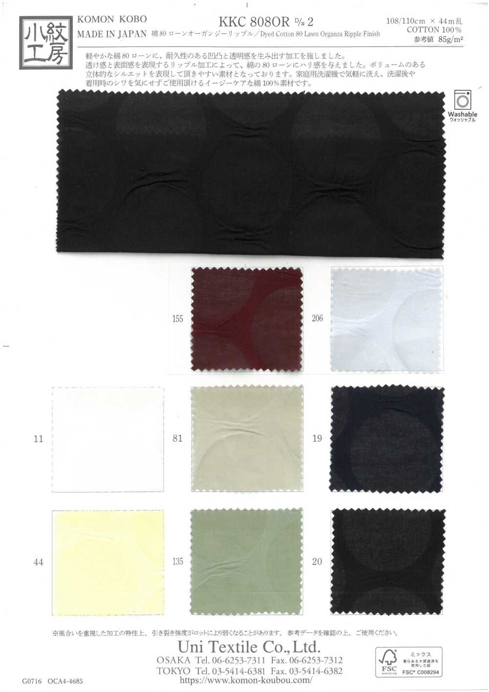 KKC808OR-D2 80 % Organza De Césped Ondulada[Fabrica Textil] Uni Textile(Estudio Komon)