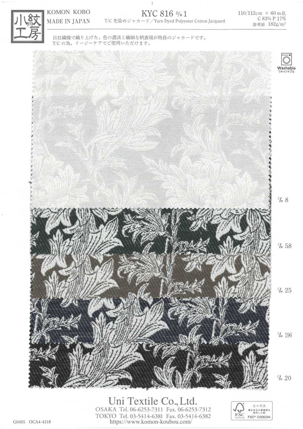 KYC816-D1 Jacquard Teñido Con Hilo T/C[Fabrica Textil] Uni Textile(Estudio Komon)