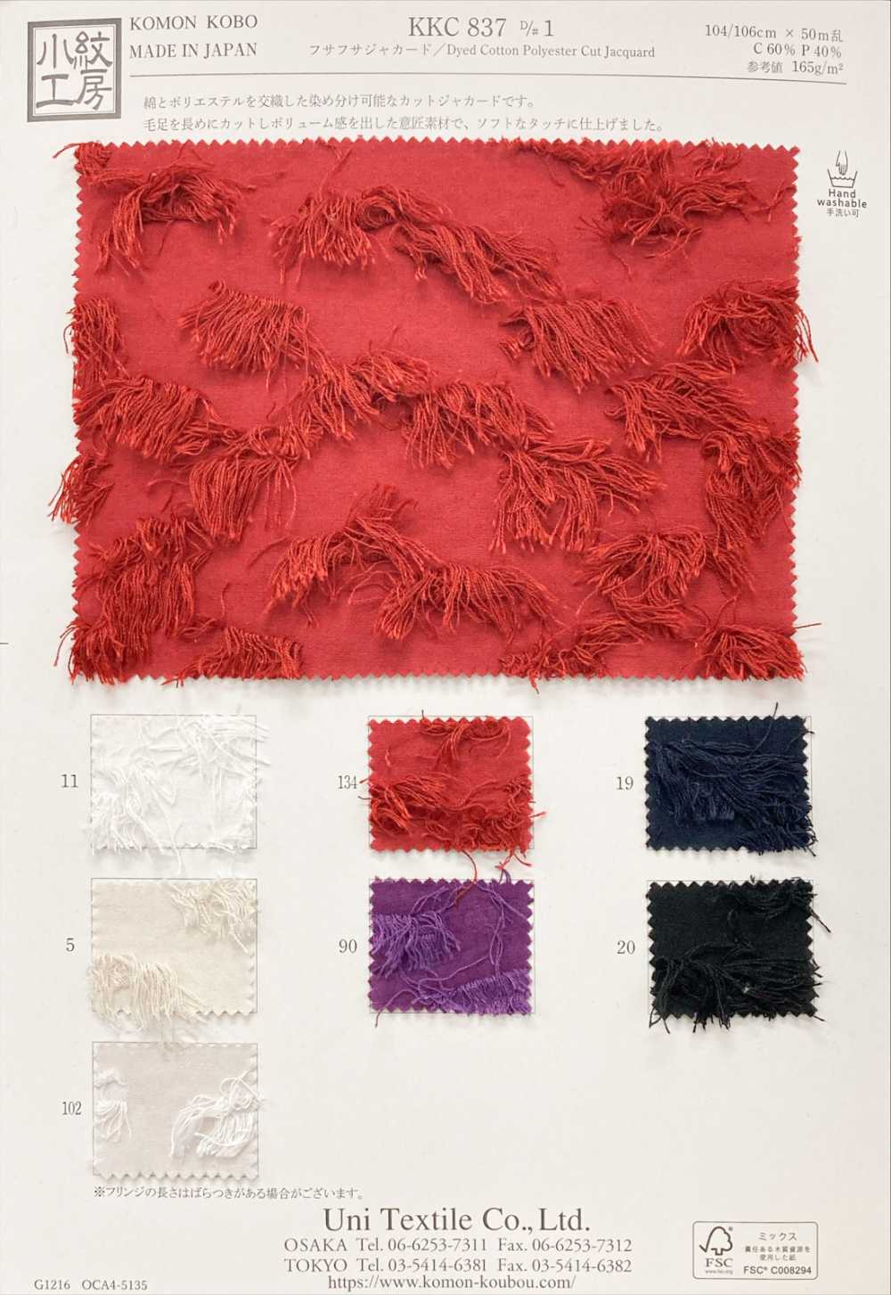 KKC837-D1 Jacquard Esponjoso[Fabrica Textil] Uni Textile(Estudio Komon)