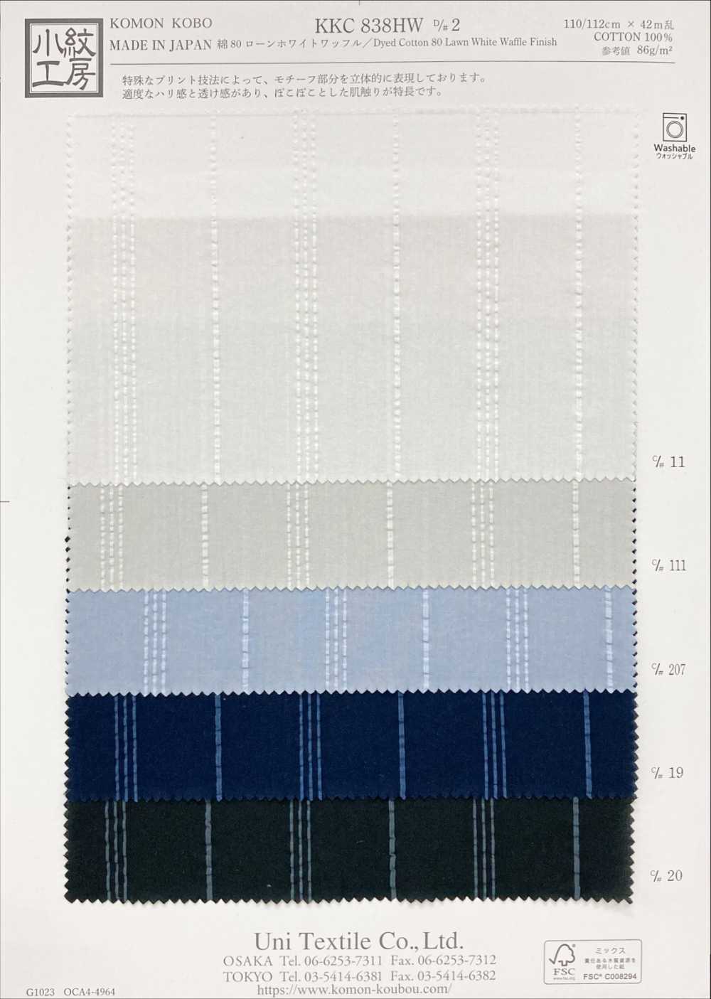 KKC838HW-D2 Algodón De Punto Gofre Blanco[Fabrica Textil] Uni Textile(Estudio Komon)