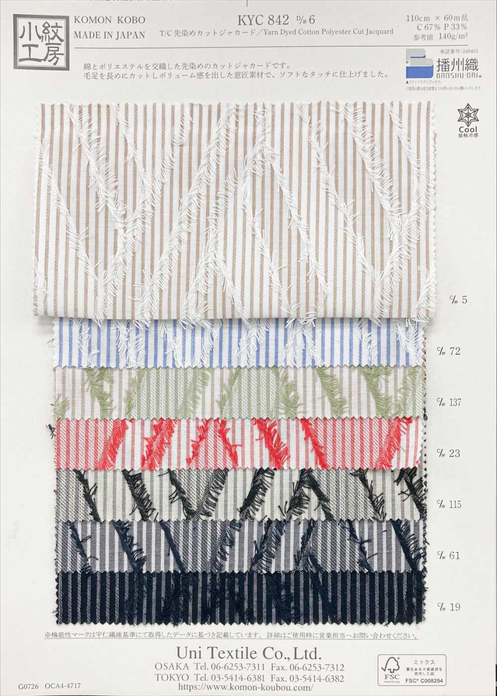 KYC842-D6 Jacquard Cortado Teñido Con Hilo T/C[Fabrica Textil] Uni Textile(Estudio Komon)