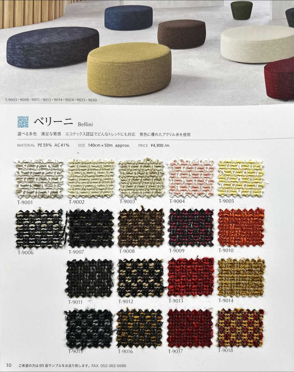 BELINI Bellini[Fabrica Textil] Shinko