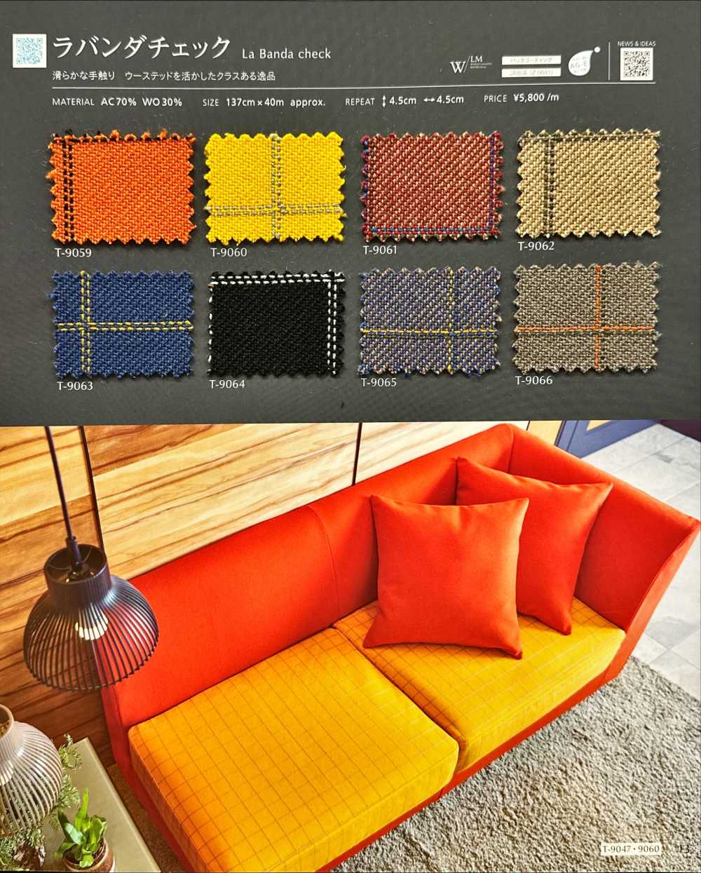 LABANDACHECK Lavanda Check[Fabrica Textil] Shinko