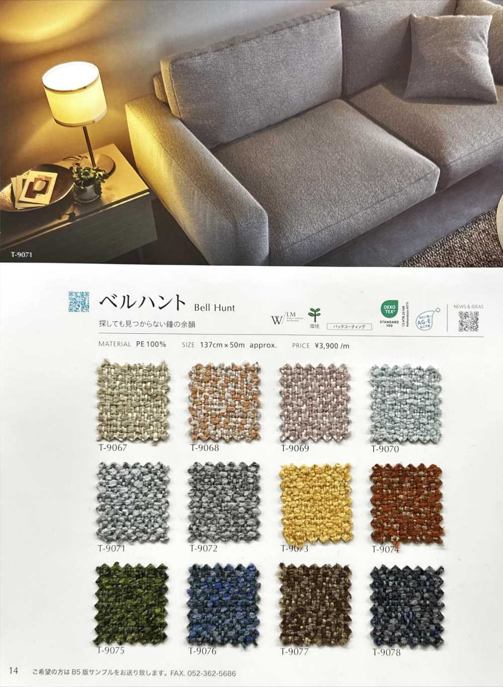 BELLHUNT Belhunt[Fabrica Textil] Shinko