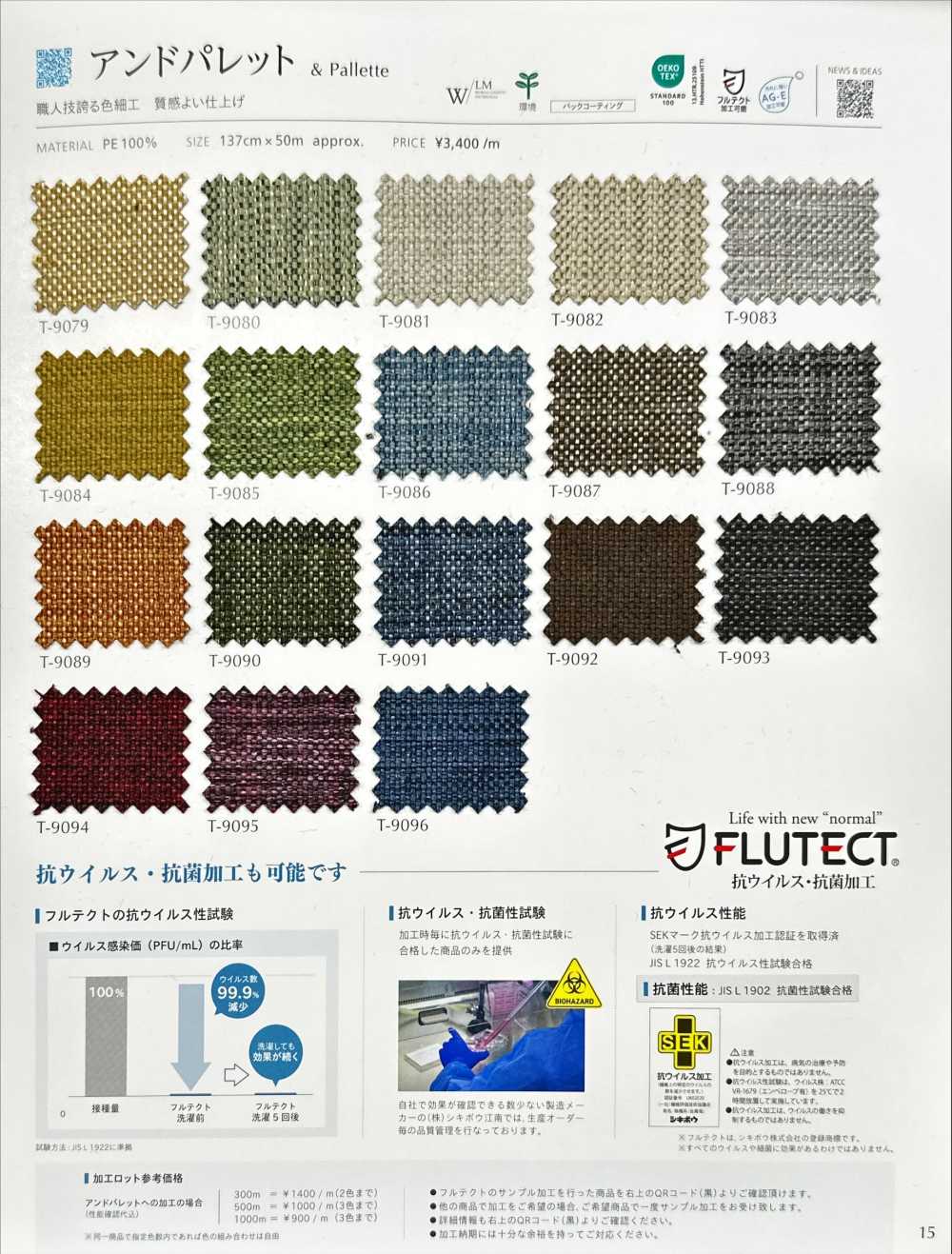 ANDPALLETTE Y Paleta[Fabrica Textil] Shinko