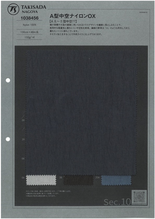 1038456 Nylon Hueco Tipo A OX[Fabrica Textil] TAKISADA NAGOYA