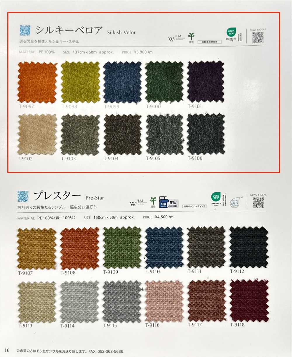 SILKISHVELOR Terciopelo Sedoso[Fabrica Textil] Shinko