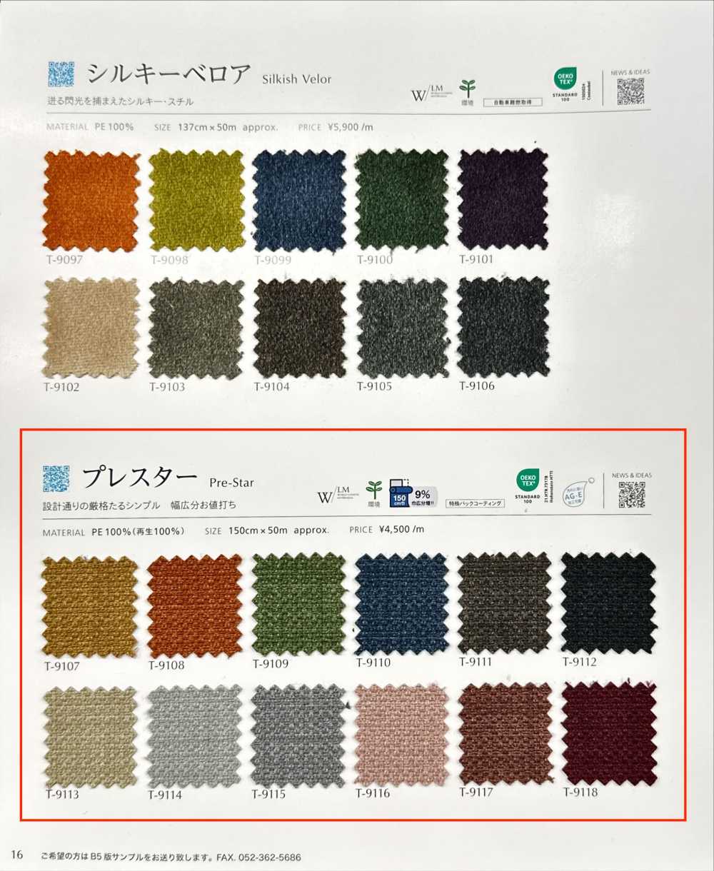 PRESTAR Presster[Fabrica Textil] Shinko