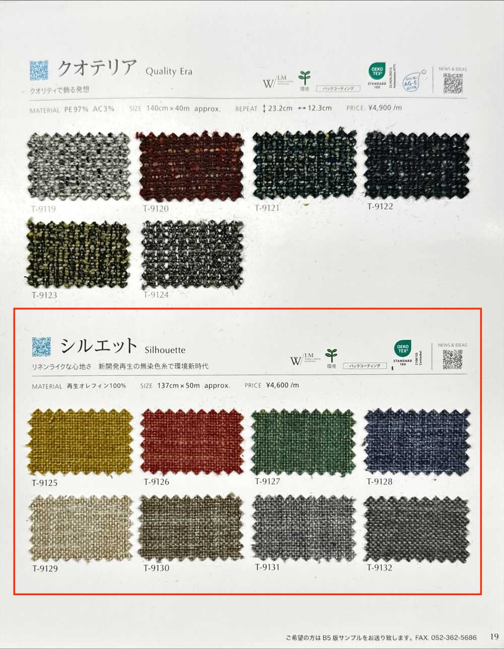 SILHOUETTE Mercerizado[Fabrica Textil] Shinko