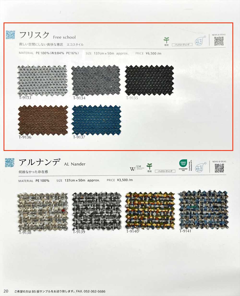 FREESCHOOL Cacheo[Fabrica Textil] Shinko