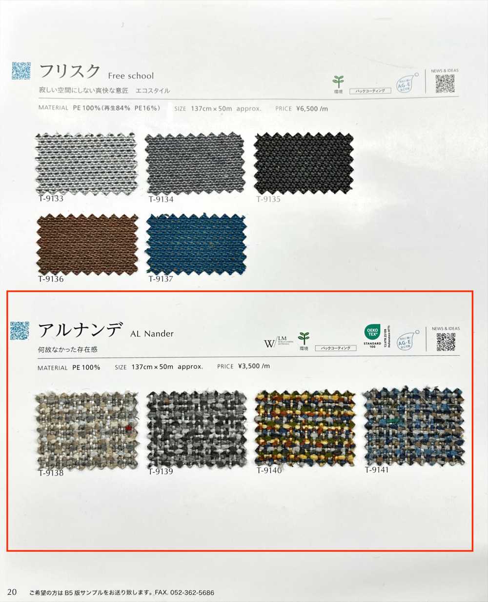 ALNANDER Arnande[Fabrica Textil] Shinko