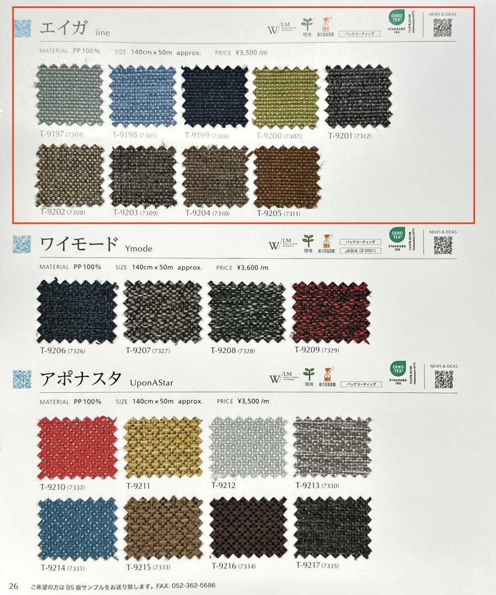 IINE Película[Fabrica Textil] Shinko