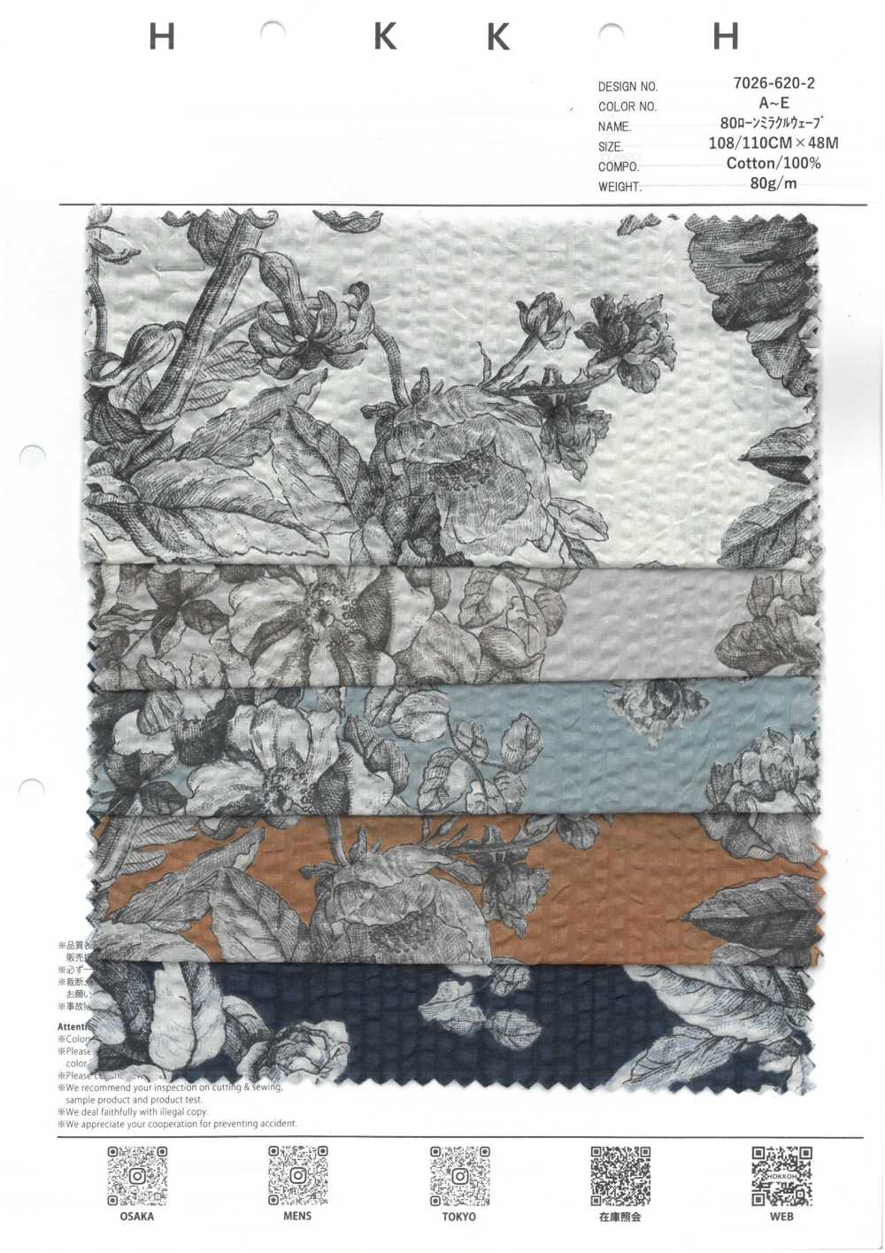 7026-620-2 Ola Milagrosa Del Césped 80[Fabrica Textil] HOKKOH