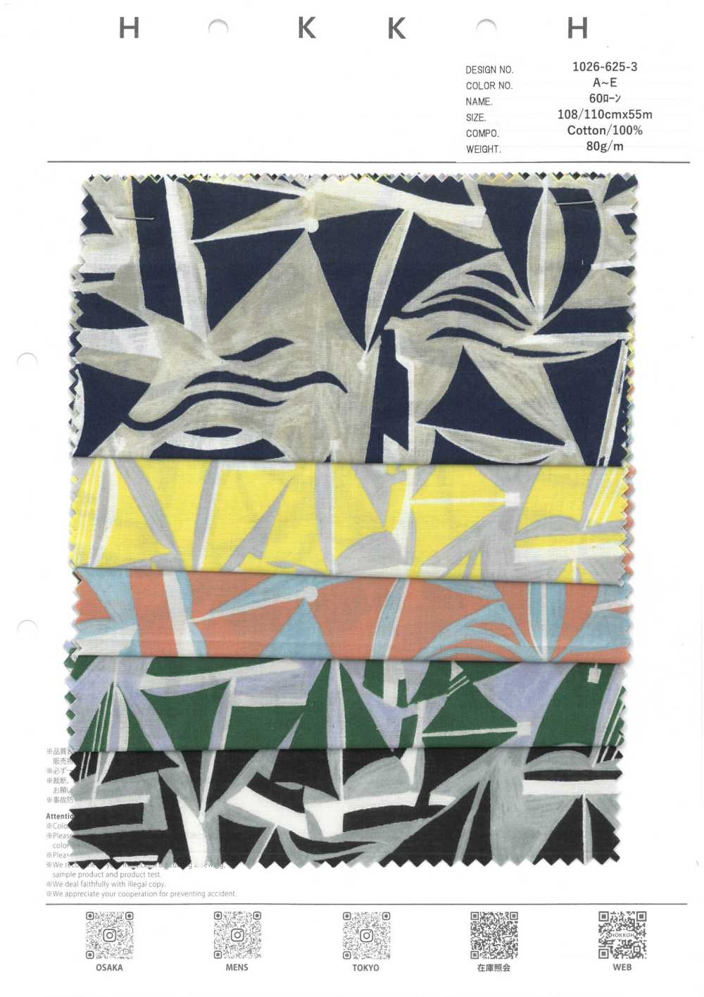 1026-625-3 Yate De Césped De 60 Pulgadas[Fabrica Textil] HOKKOH