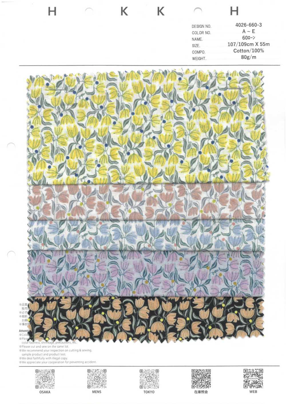 4026-660-3 60 Flores Geométricas Para Césped[Fabrica Textil] HOKKOH