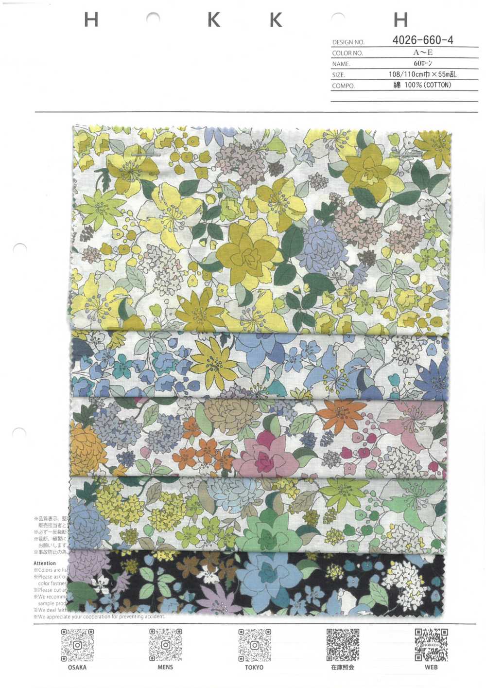 4026-660-4 60 Césped Itome Flor Mediana[Fabrica Textil] HOKKOH