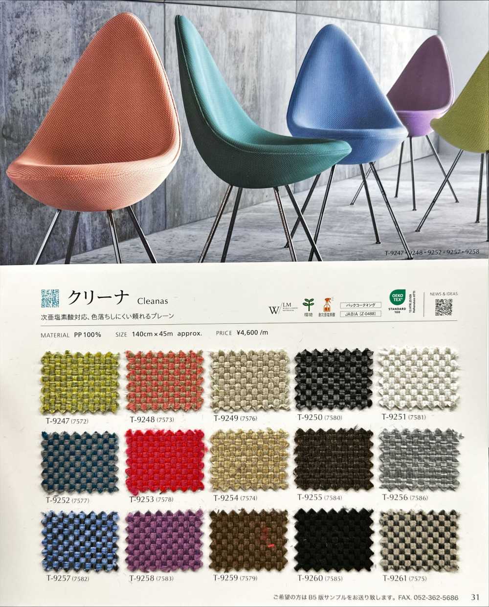 CLEANAS Limpiador[Fabrica Textil] Shinko