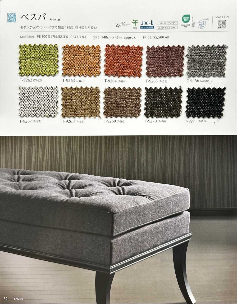 VESPER Vespa[Fabrica Textil] Shinko