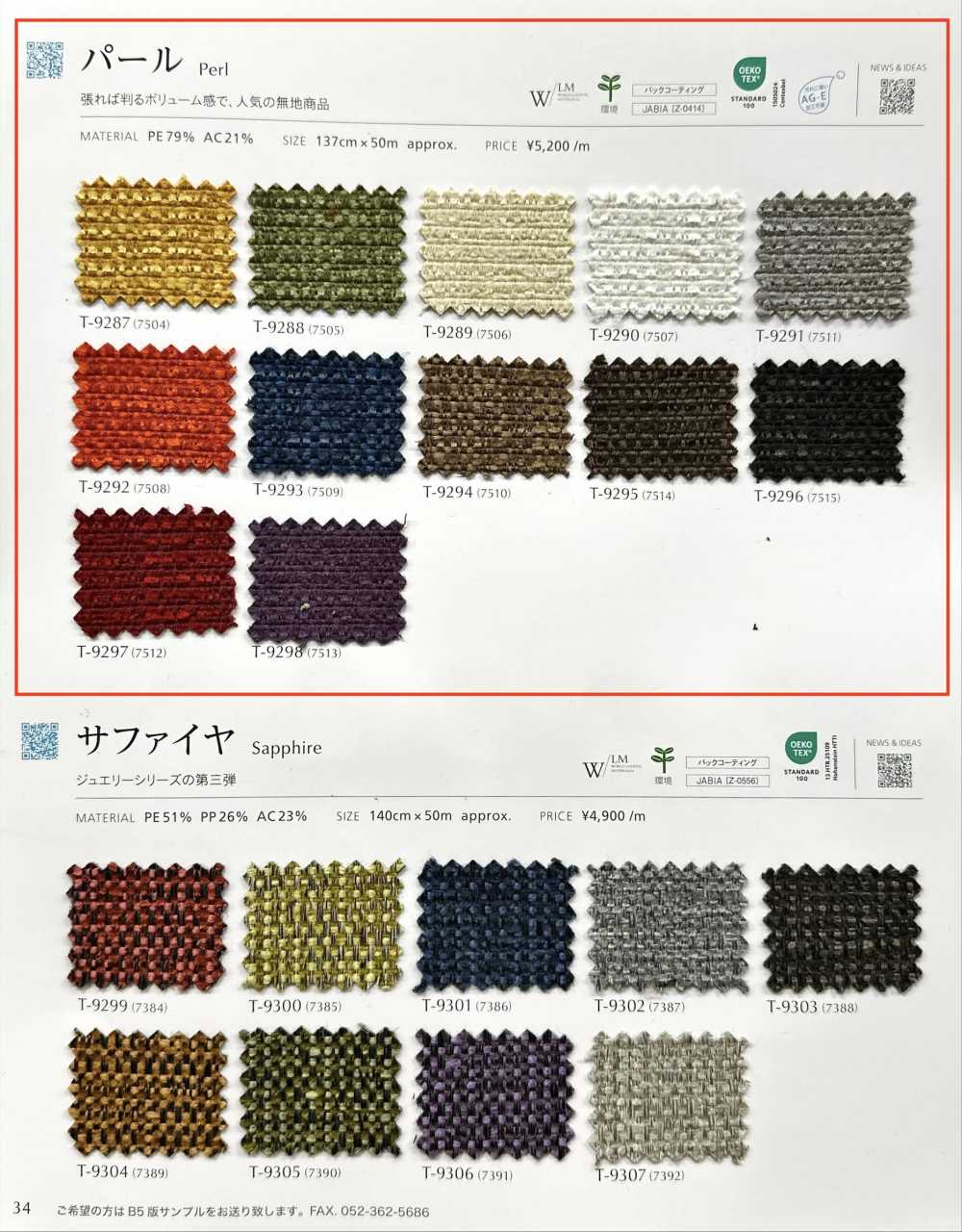 PERL Perla[Fabrica Textil] Shinko