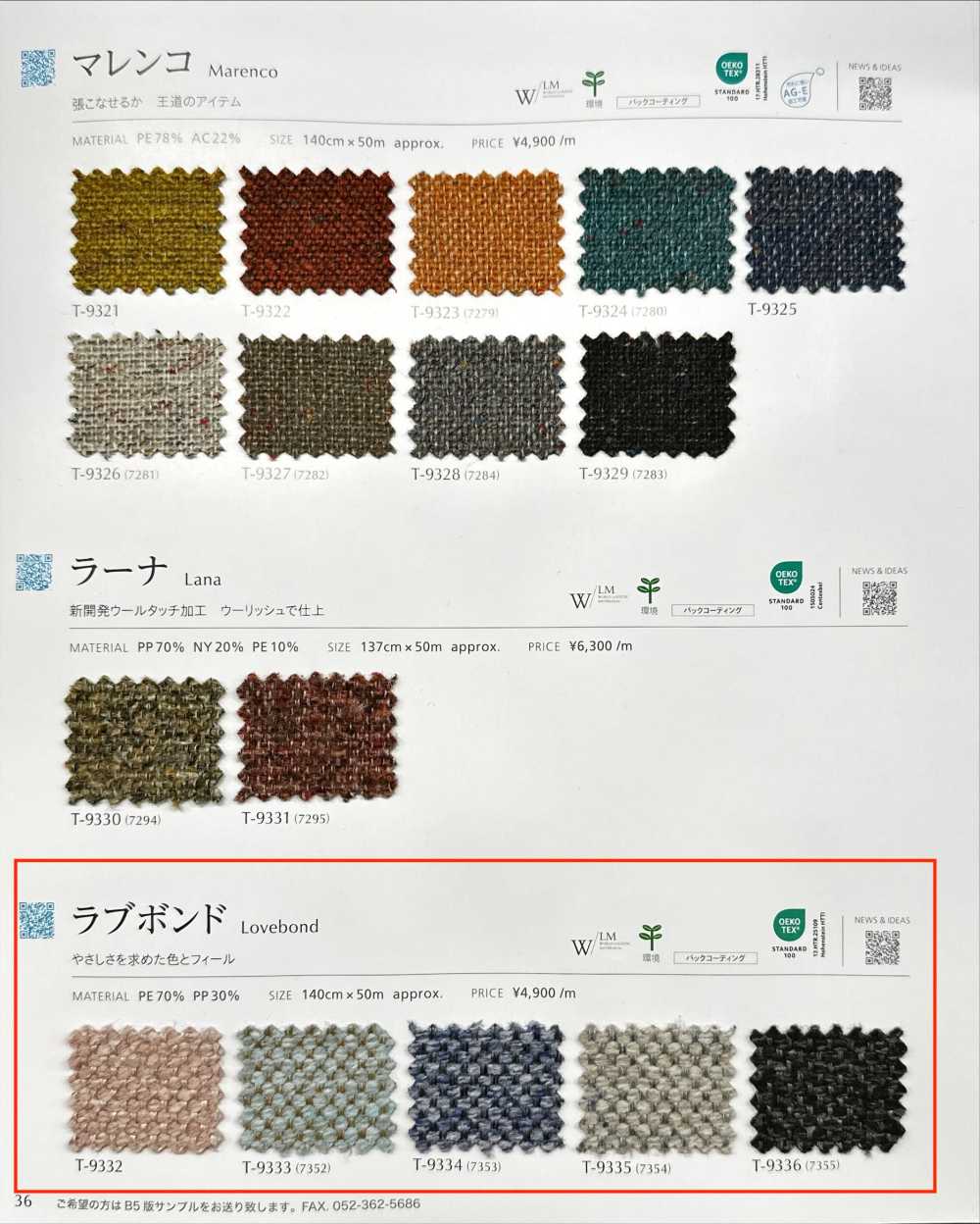 LOVEBOND Vínculo De Amor[Fabrica Textil] Shinko