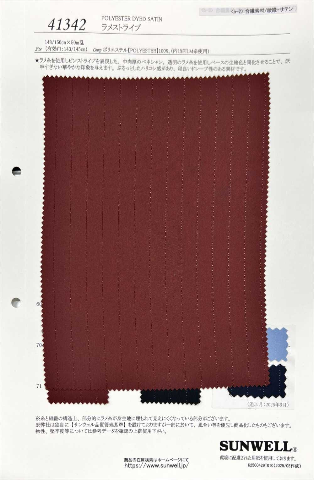 41342 Raya Brillante[Fabrica Textil] SUNWELL