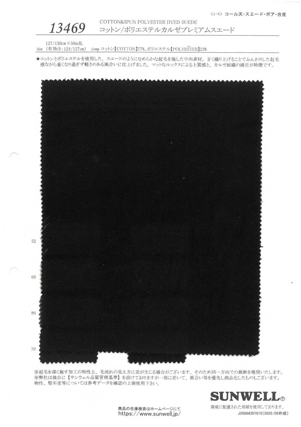 13469 Algodón/Poliéster Kersey Gamuza Premium[Fabrica Textil] SUNWELL