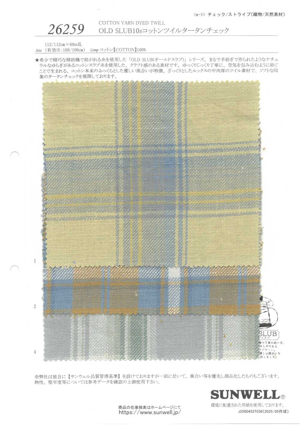 26259 OLD SLUB 10 Tartán De Sarga De Algodón De Un Solo Hilo[Fabrica Textil] SUNWELL