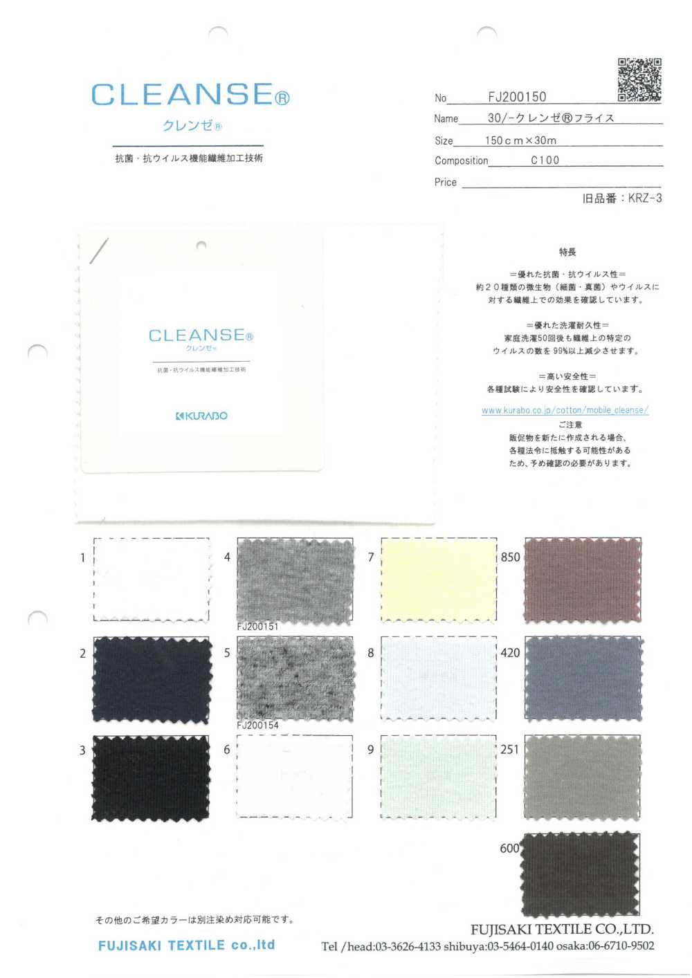 FJ200150 30/ CLEANSE Costilla Circular[Fabrica Textil] Fujisaki Textile