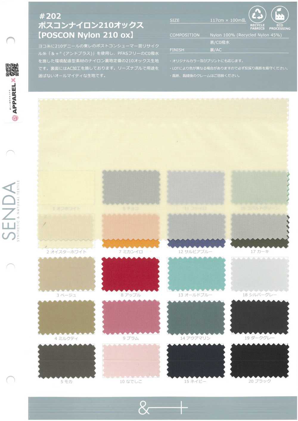 202 POSCON 210 Oxford Nylon, Hilo De Nailon Reciclado Posconsumo, Ecológico[Fabrica Textil] SENDA