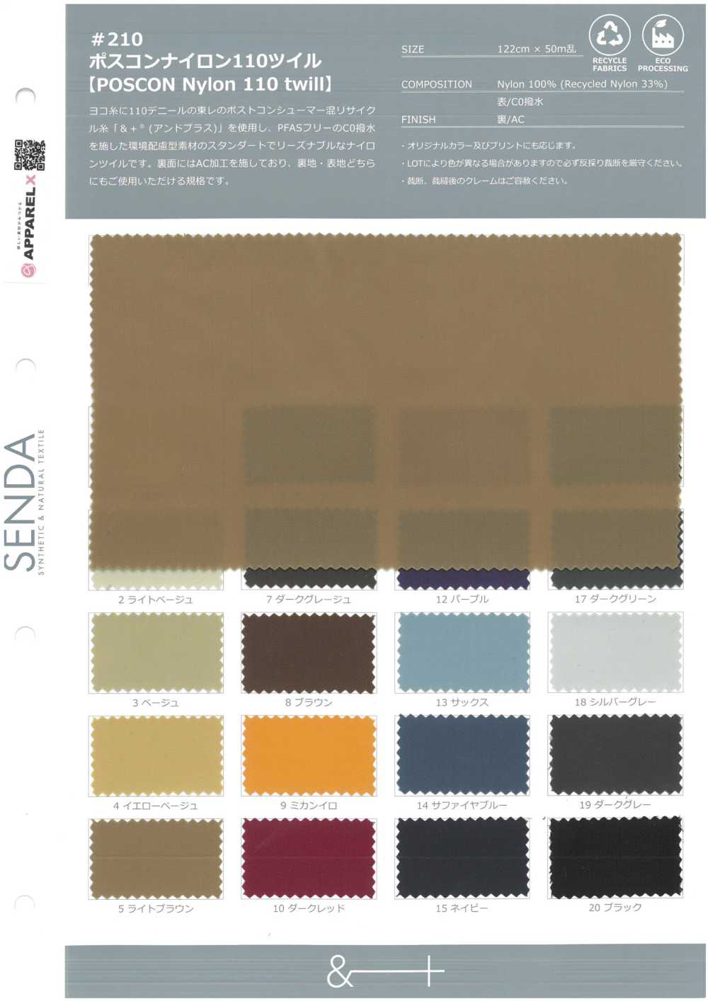 210 POSCON 110 Sarga De Nailon, Hilo De Nailon Reciclado Posconsumo, Ecológico[Fabrica Textil] SENDA