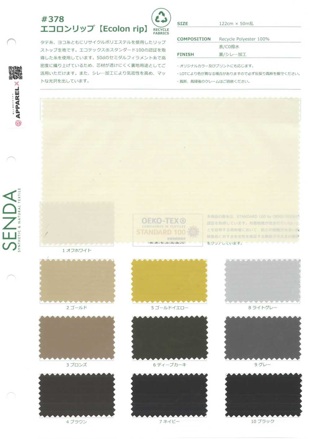 378 Ecoron Ripstop Polyester Ripstop, Reciclado, Fino, C0 Repelente Al Agua[Fabrica Textil] SENDA