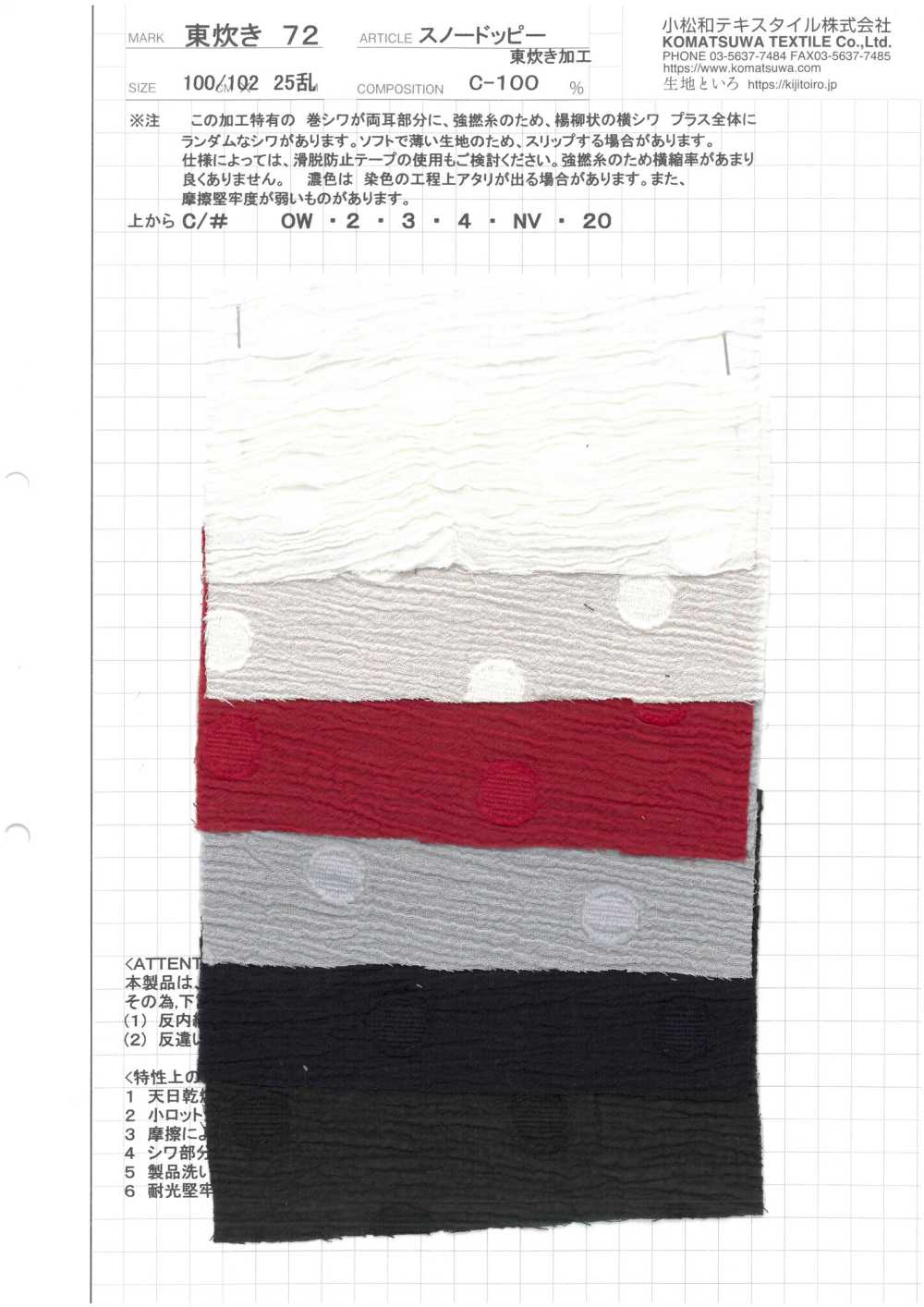 AZUMADAKI-72 Procesamiento De AZUMADAKI Snow Doppy[Fabrica Textil] Textil Komatsuwa