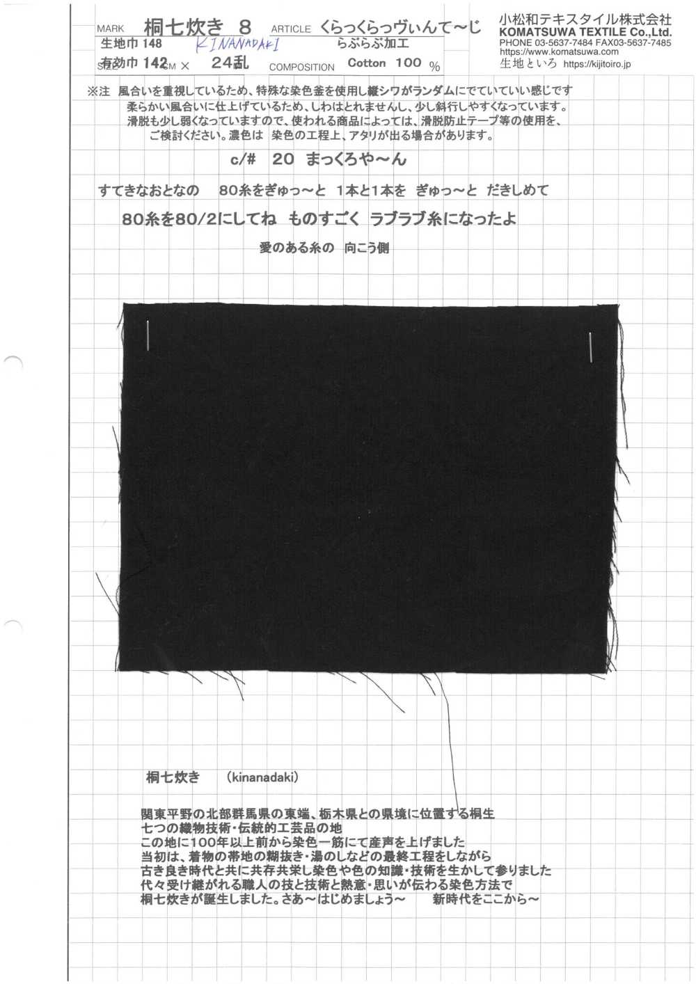 KINANADAKI-8 Mareado Vintage[Fabrica Textil] Textil Komatsuwa