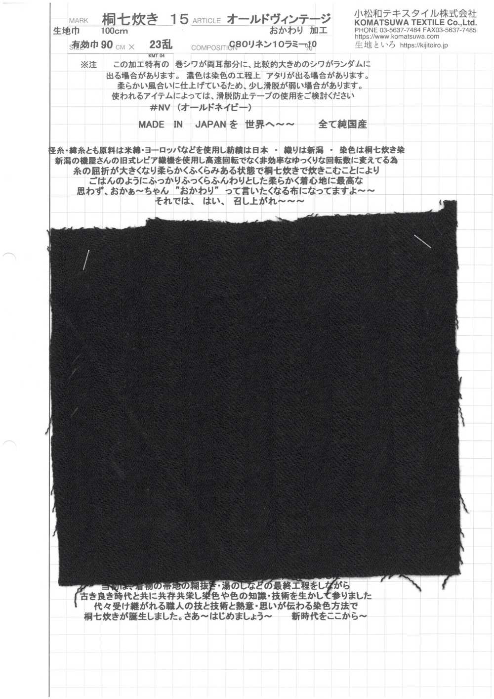 KINANADAKI-15 Antiguo Vintage[Fabrica Textil] Textil Komatsuwa