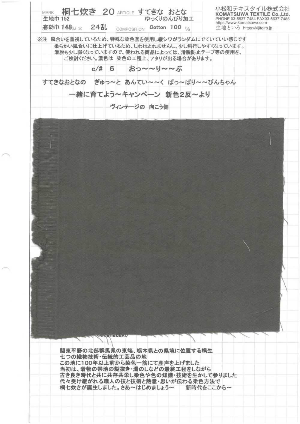 KINANADAKI-20 Un Adulto Encantador, Que Procesa Lenta Y Pausadamente[Fabrica Textil] Textil Komatsuwa