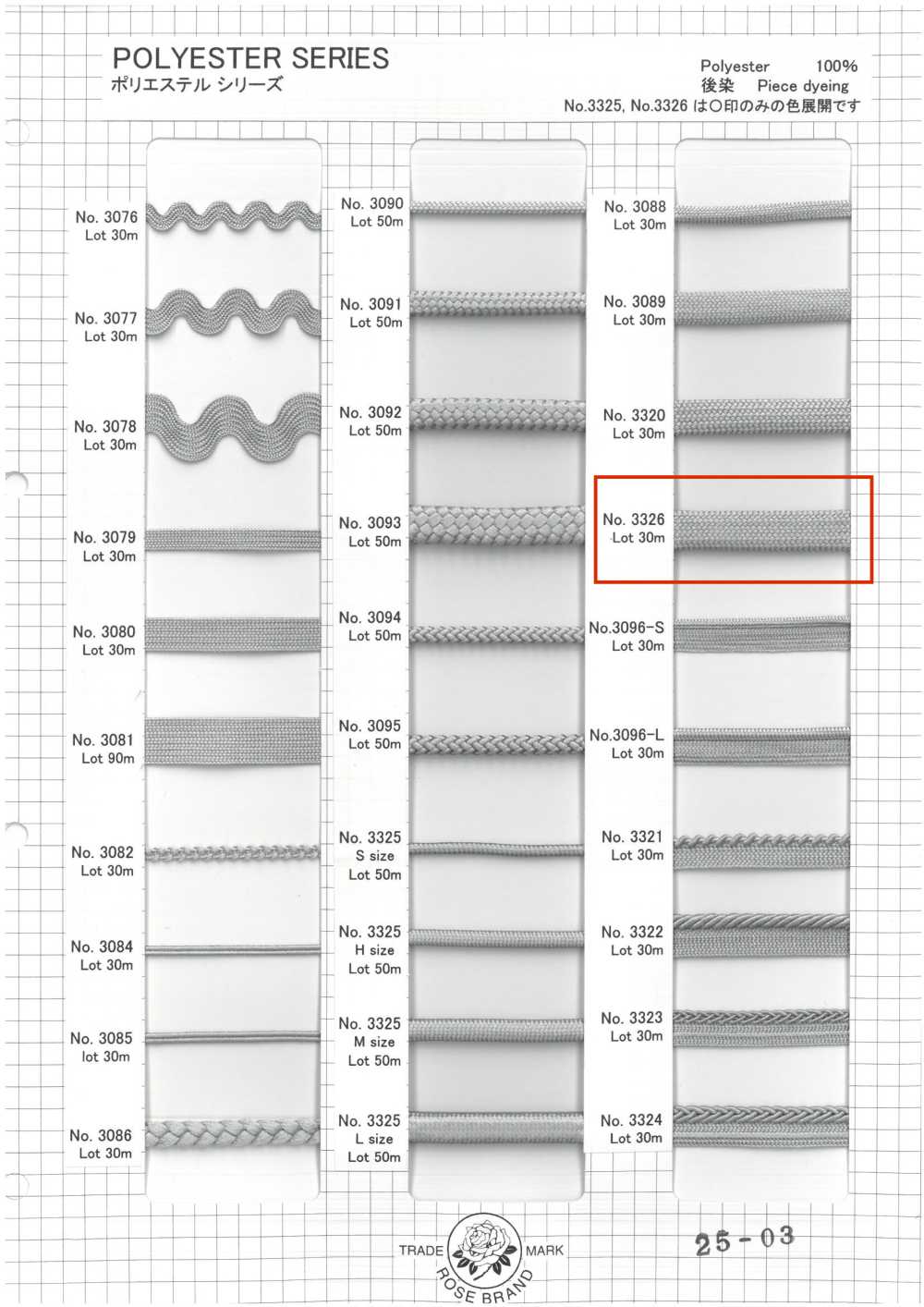 3326 Cordón De Poliéster (Aprox. 10 Mm)[Cordón De Cinta De Cinta] ROSE BRAND(Marushin)