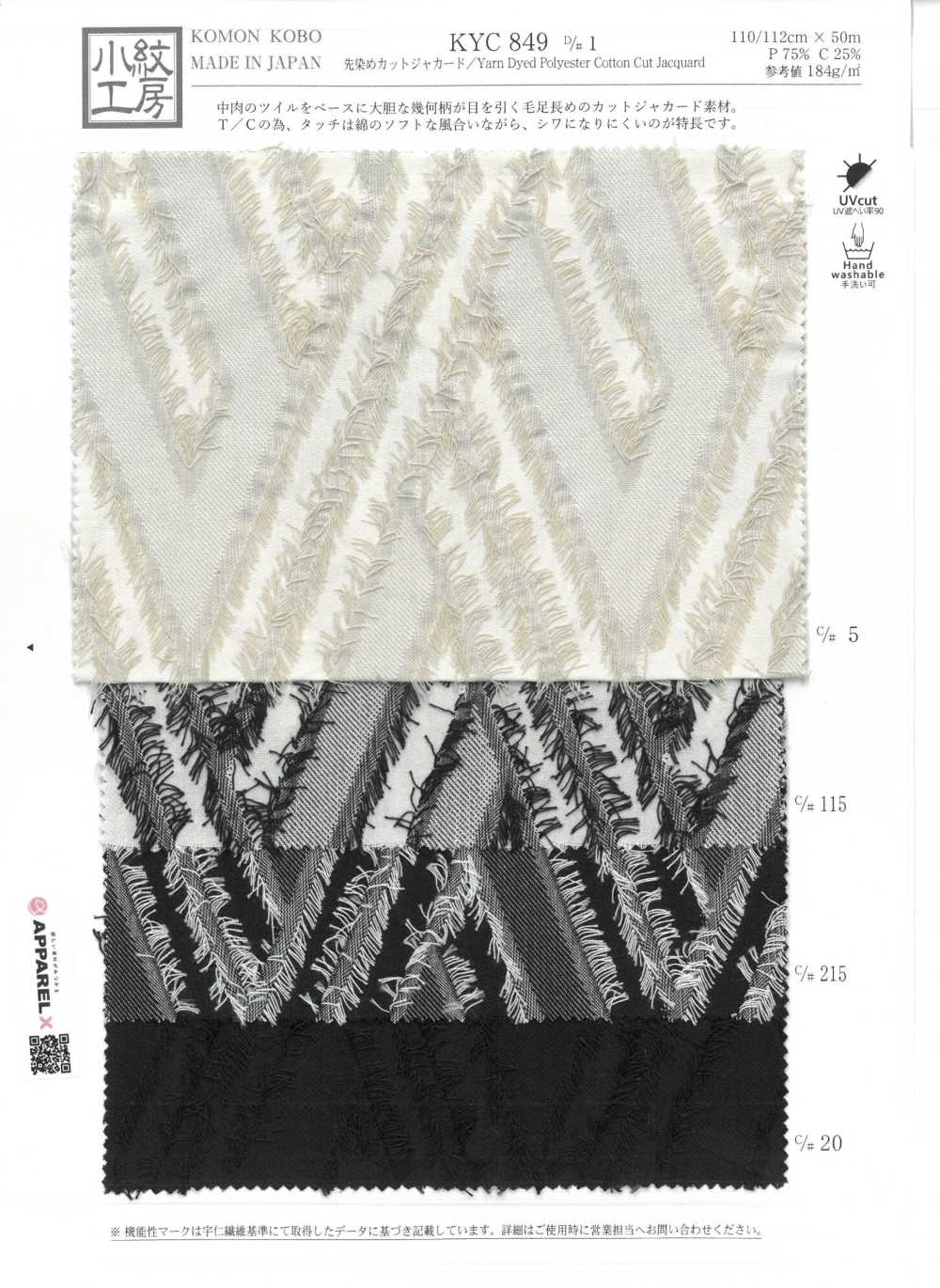KYC849-D1 Jacquard Cortado Teñido En Hilo[Fabrica Textil] Uni Textile(Estudio Komon)