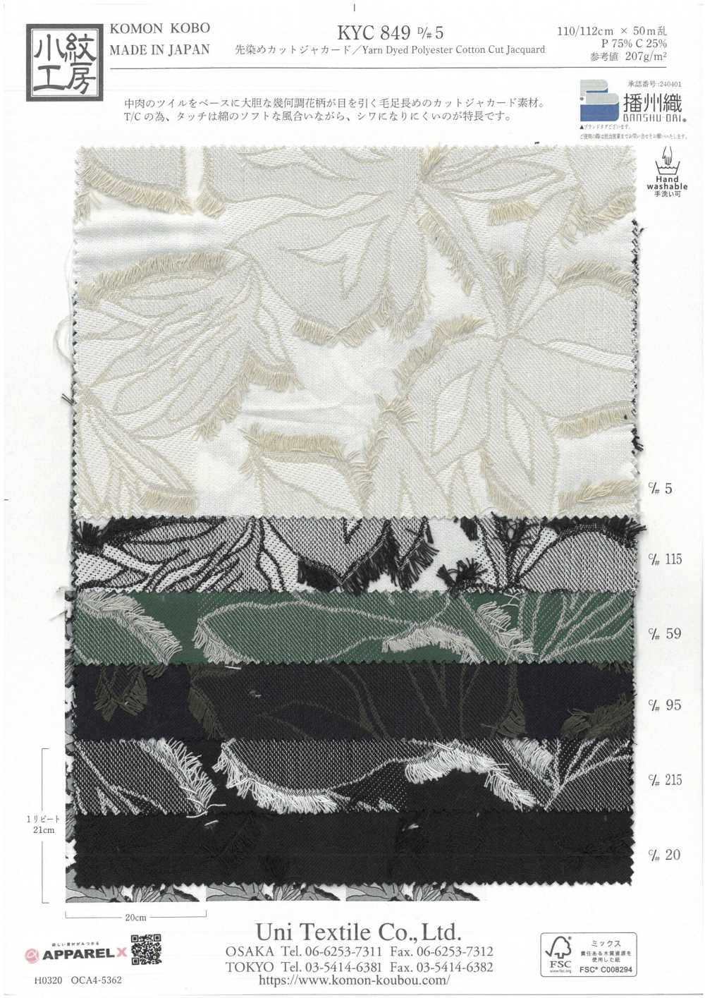 KYC849-D5 Jacquard Cortado Teñido En Hilo[Fabrica Textil] Uni Textile(Estudio Komon)