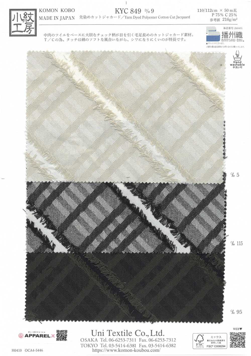 KYC849-D9 Jacquard Cortado Teñido En Hilo[Fabrica Textil] Uni Textile(Estudio Komon)
