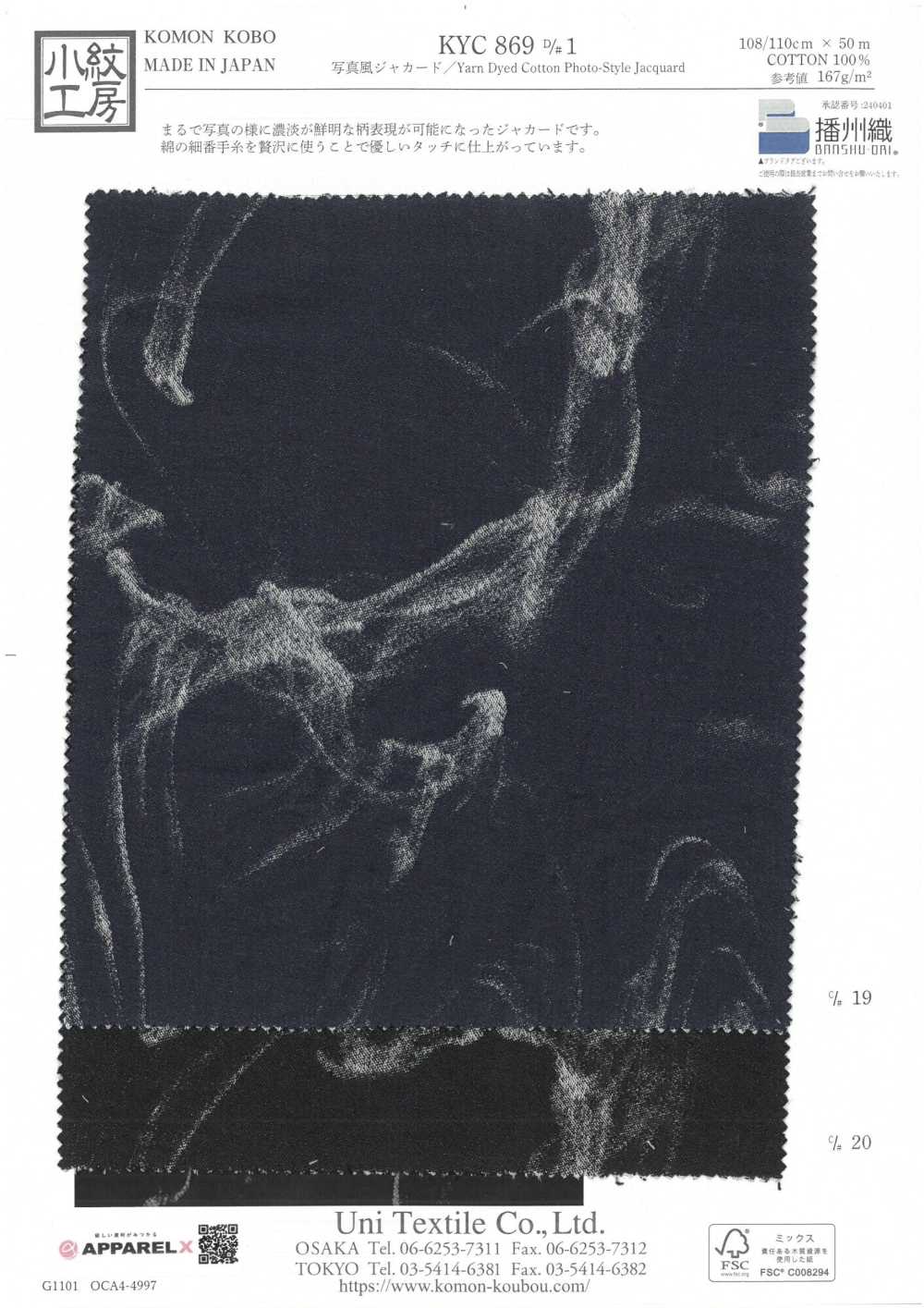 KYC869-D1 Jacquard Fotográfico[Fabrica Textil] Uni Textile(Estudio Komon)