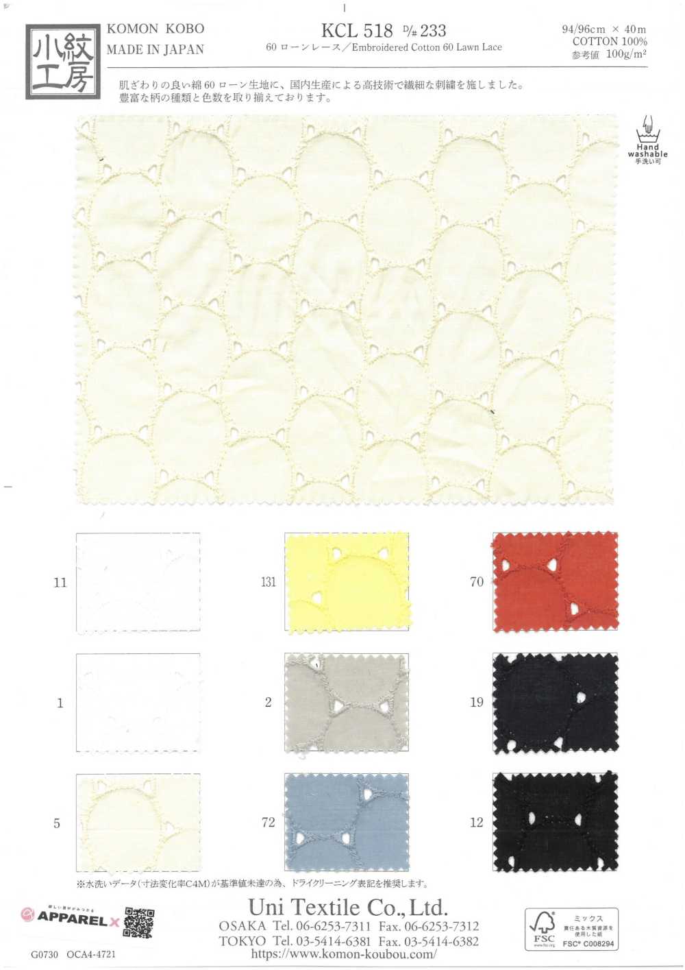 KCL518-D233 60 Encajes De Césped[Fabrica Textil] Uni Textile(Estudio Komon)