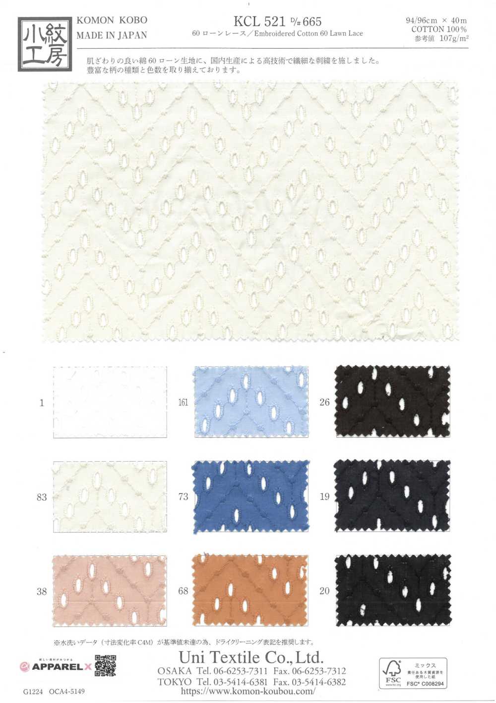 KCL521-D665 60 Encajes De Césped[Fabrica Textil] Uni Textile(Estudio Komon)