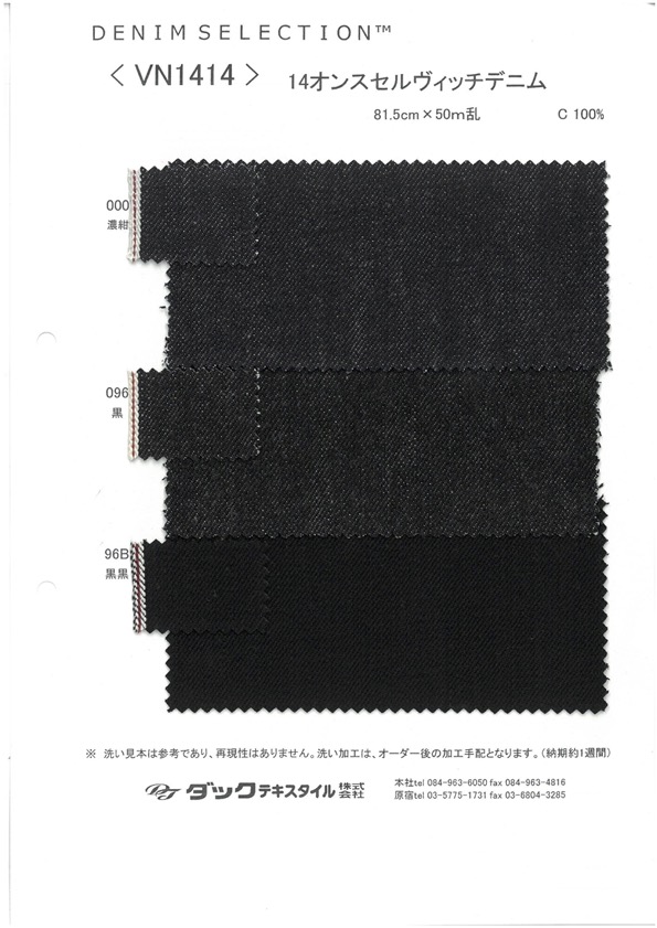 VN1414 Mezclilla Con Orillo De 14 Oz[Fabrica Textil] DUCK TEXTILE