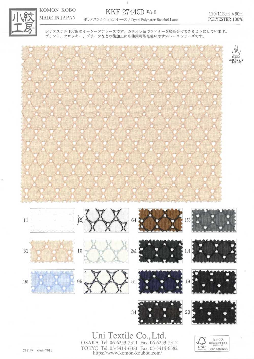 KKF2744CD-D2 Encaje Raschel De Poliéster[Fabrica Textil] Uni Textile(Estudio Komon)